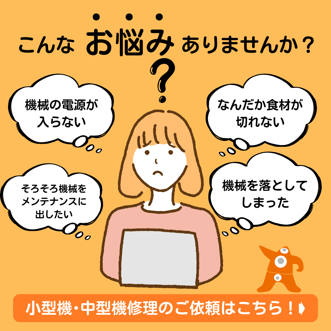 MV-50D｜製品サポート｜野菜加工機、フードスライサーのことなら 株式